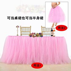 Table skirt INS mesh TUTU gauze birthday party arrangement camera wedding table sideline dessert dessert table Panton yarn