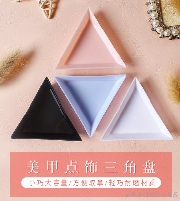 Triangle plate Dot drill Rice bead button sorting plate