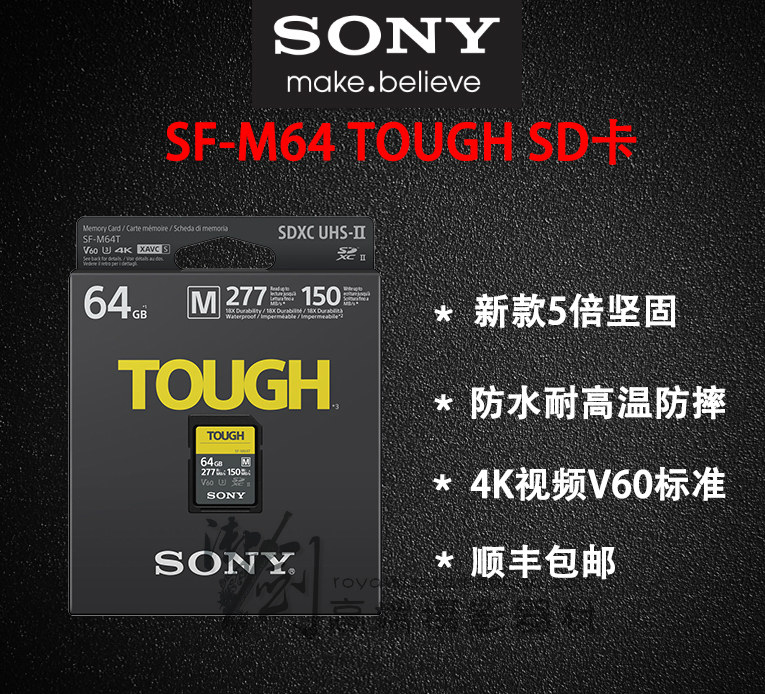 Sony Sony SF-M64T SF-M Series TOUGH 64G 277MB s SD Memory Card