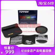 (Licensed in the United States)TIFFEN adjustable dimming mirror Vari-ND 2~8 gears 7782mm