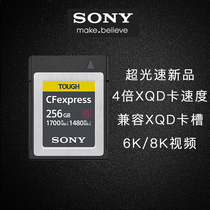 Sony Sony CFEXPRESS 256G CFE memory card 256G XQD card slot compatible with 1700M S