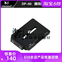(Imperial sword) Ma Xiaoli Road MARSACE DP-60 universal fast board