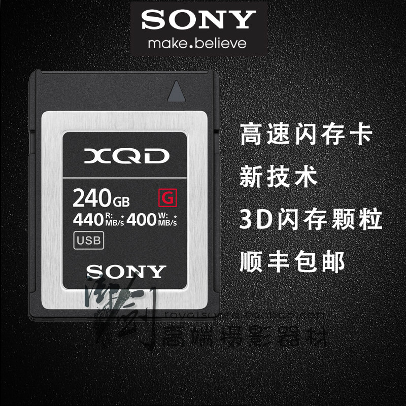 Sony Sony New QD-G240F 240G XQD Card D5 FS7 D850 S1R 440M S