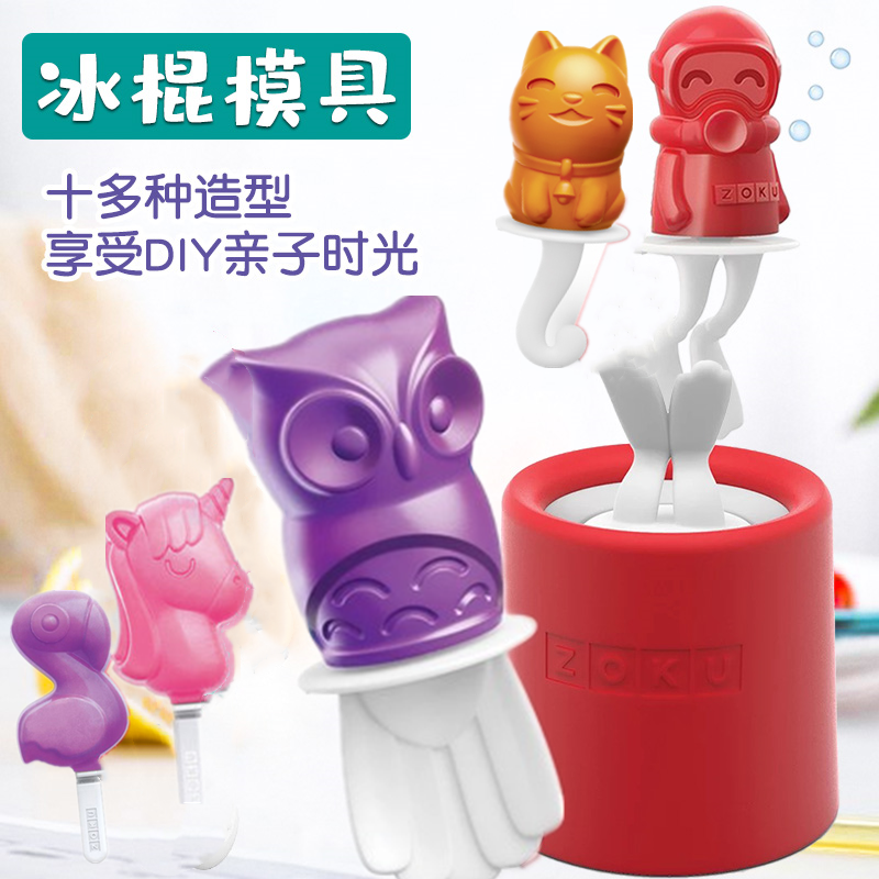 American Zoku Ice Bar Ice Cream Molds Home Homemade Ice Stick Ice Cream Ice Silicone Sharper Ice Cream Ice Cream Box