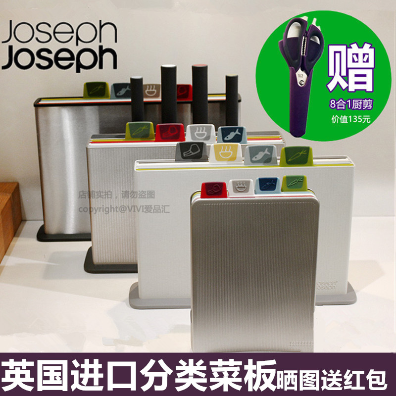 UK Joseph imported health classification cutting board with knife fruit table baby feeding cutting board antibacterial mildew