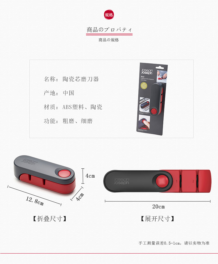 Точилка joseph 菜刀磨刀神器高精度家用便携折叠磨刀器姜妍款快速磨刀石