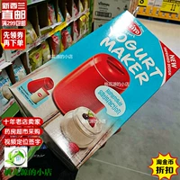 [Thư trực tiếp của New Zealand] Máy làm sữa chua Eysiyo / Yijiyou đỏ trắng 2 loại - Sản xuất sữa chua máy làm sữa chua chefman