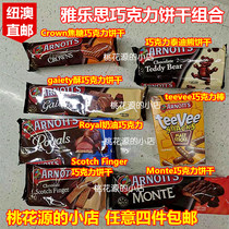 Australia Arnotts ialas scotch finger chocolate cream crisp chocolate bar biscuits