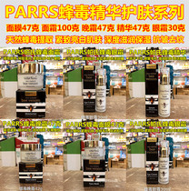 New Zealand PARRS paglidae Cream Bee Venom mask Moisturizing Cream night cream to remove dark circles