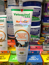 Hong Kong-licensed French Wilon Vetoquinol Nutri-Cal Cats and Dogs Universal Nutrition Enhance Immunity