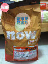 Hong Kong licensed Canadian NOW grain-free elderly dog Teddy dog dog food 25 pounds