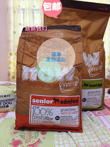 Hong Kong shooting Canada Now grain-free old dog elderly dog dog food 6 pounds