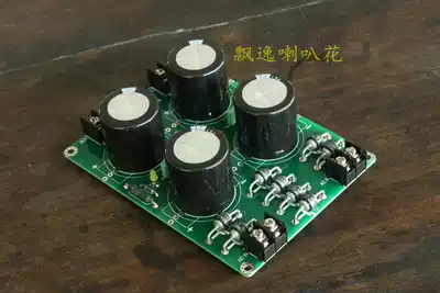 PASS ACA PASS AM 1969 small A special rectifier filter 4 capacitor fever power board single power supply