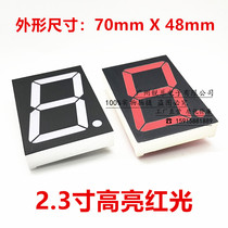 2 3 inch digital tube 23010AH Yin digital tube CAI23011AS a bright red digital tube