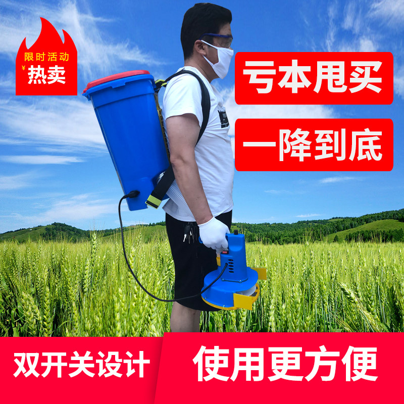 Electric Fertilization Machine Sprinkler Fertilizer Machine NEGATIVE ELECTRIC FERTILIZATION MACHINE FOR AGRICULTURAL FERTILIZATION GOD-MACHINE FULL AUTOMATIC FERTILIZER SPREADER