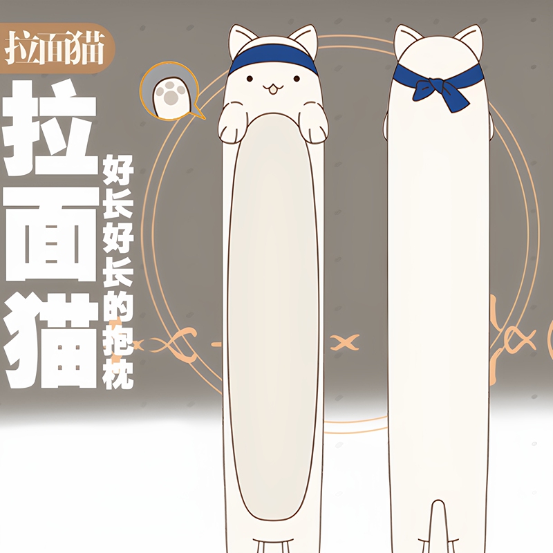 Tanjiu Sq Official Merchandise, the Long and Long-Lasting Ramen Cat Plush Pillow Doll