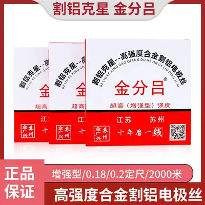 Wire cutting Molybdenum wire gold branch Lu cutting aluminum wire cutting aluminum wire cutting aluminum electrode wire cutting aluminum copper wire cutting aluminum special wire 0 18 0 2mm