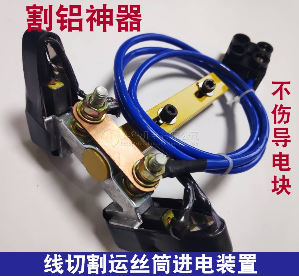 Wire Cutting Accessories Wire Cutting Conductive Block Wire Cutting Aluminum Cutting Device Aluminum Cutting Artifact Lengthening and Cutting Aluminum Carbon Brush