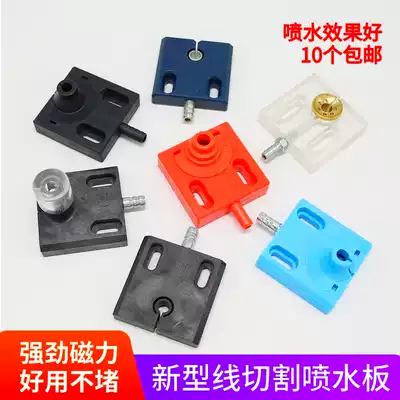 Wire cutting accessories Water spray plate water nozzle Water spray nozzle Universal water plate nozzle with magnet side water inlet transparent water guide nozzle