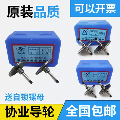 Wire cutting guide wheel accessories 070 077 126 451 561 020529 Original Xieye cr12 guide wheel