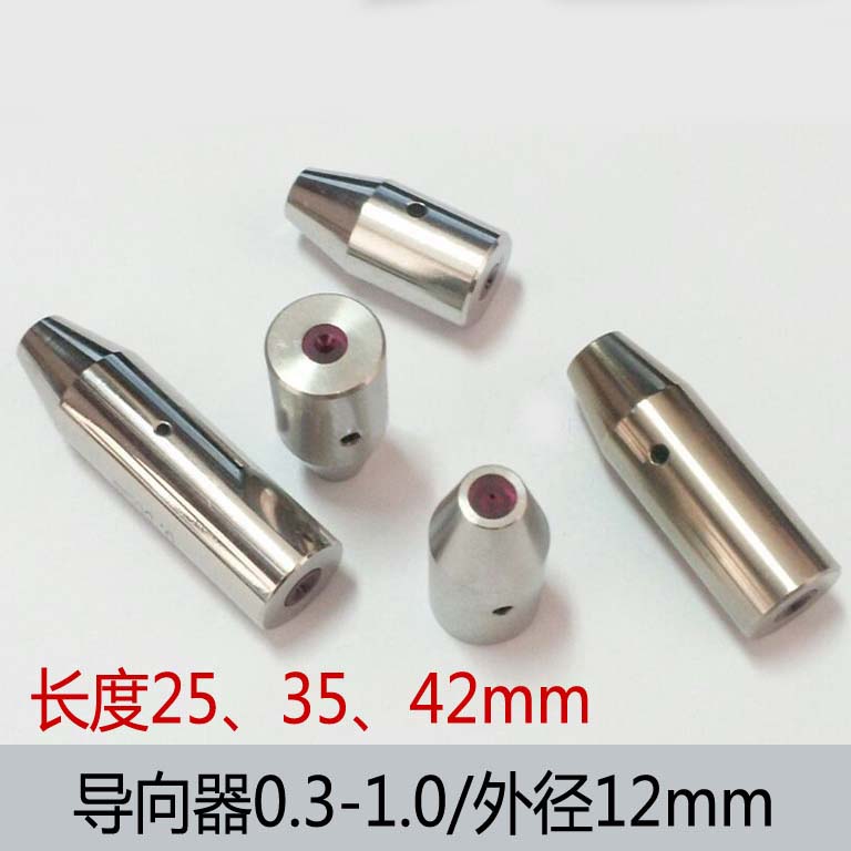 Punching machine rotating head accessories Ruby discharge eye mold guide mouth Jinbaoma punching machine pointer 0 3-1 0