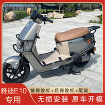 Apply Jadie Electric Car E10 Special Bumper Electric Moto Version Protection Bar Large Shelf Collision Bumper Thickened Tailframe