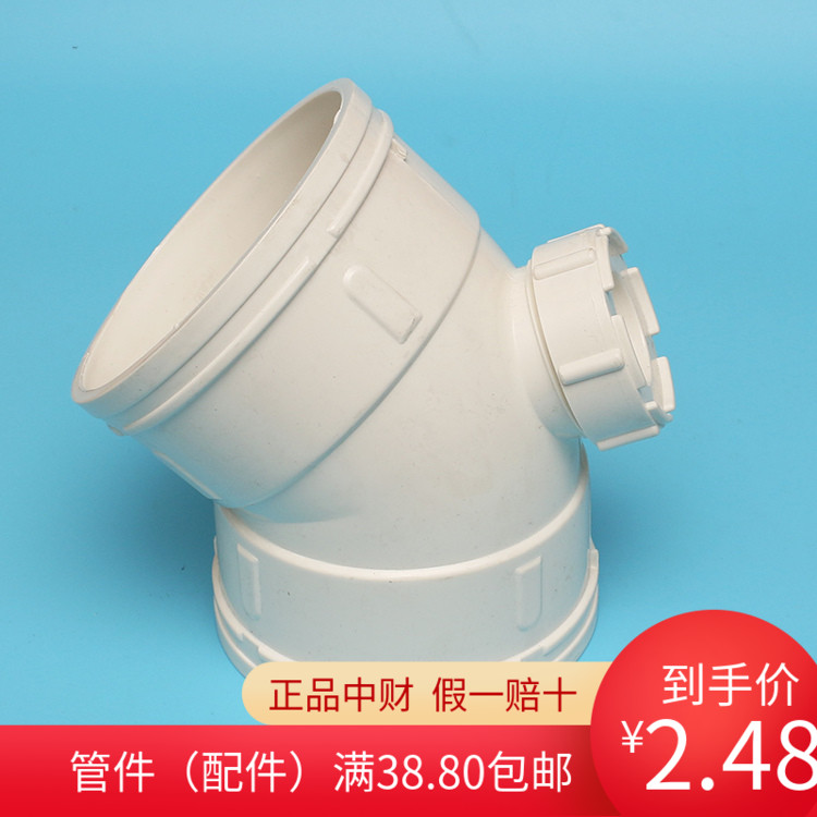 Zhongcai drain pipe fittings with inspection elbow 45 degree door bend D50 75 110 160