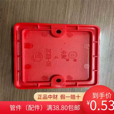 Zhongcai threading pipe strength and weakness electrical pipe fittings junction box assembly box cover red and blue dust cover