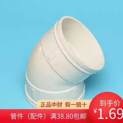 Zhongcai drain pipe sewer pipe fittings pvc elbow 45 degree elbow D50 75 110 160 Straight bend