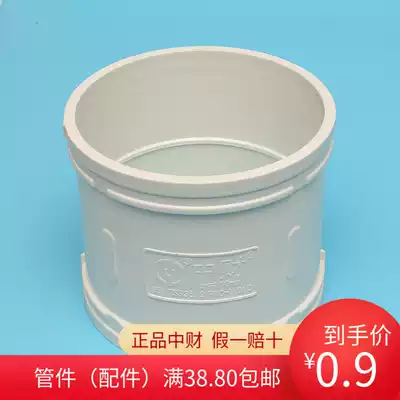 Zhongcai PVC drain pipe, sewer pipe fittings, drainage direct pipe hoop D50 75 110 160