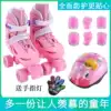 Double row four-wheel skating skates Children's roller skates pulley shoes Roller skates skating shoes Roller girls beginner adjustable