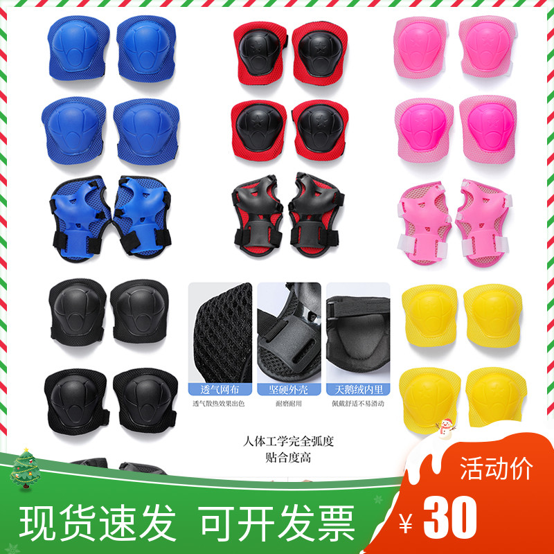 Adult children's roller skating protective gear six-piece suit scooter leave skates self-balancing bike knee pads elbow pads men and women