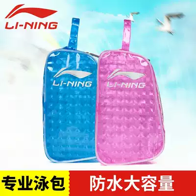 Li Ning swimming package swimming travel toiletries storage bag tasteless waterproof moisture-proof end of the year promotion activities