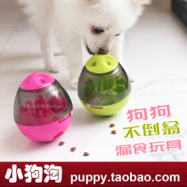 Pet food leakage ball Cat and dog tumbler toy Fadou Xuebomei puzzle feeder Teddy slow food device