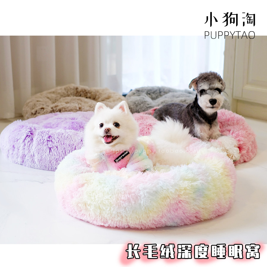 Pet Depth Sleep Nest Cushion Dreamy Rainbow Small & Medium Dog Snowneri Teddy Dog Bed Net Red Cat Sofa