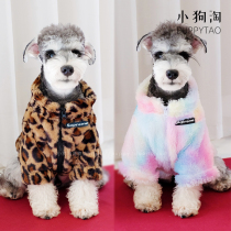 Teddy dog tide brand BAO WEN colorful coat Small dog Schnaufdou Rui autumn and winter warm coat Pet clothes