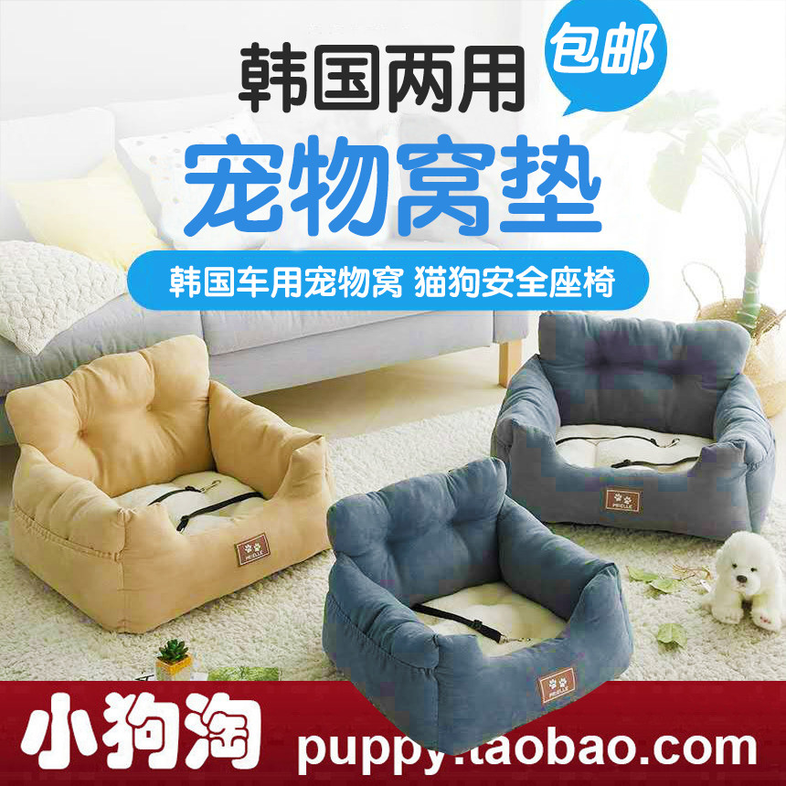 South Korea pet nest dog car safety seat small dog four seasons dog bed cat nest teddy multi-function pad