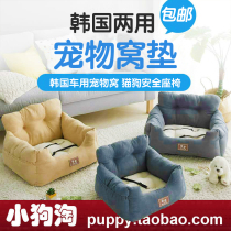 Korean pet nest dog car safety seat Small dog four seasons dog bed cat nest Teddy multi-function mat