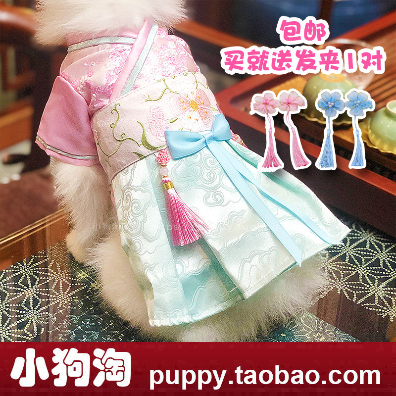Dog Hanfu Pet Small Dog Kitschisch Gown Boo Beauty Bears Chinese Tang Dress Teddy Spring Summer Clothes