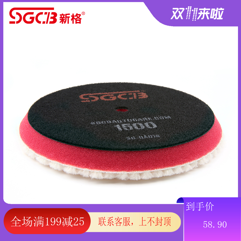 SGCB Xinge wool plate imported high-speed polishing plate car grinding bevel edge reduction plate short wool ball sponge wheel
