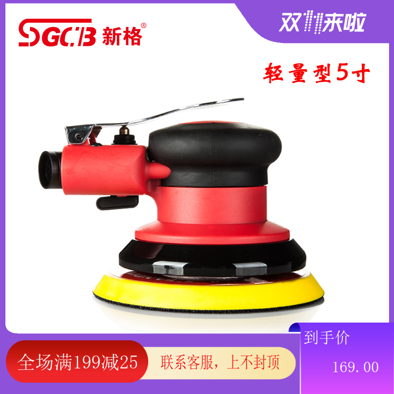 SGCB Xinge pneumatic waxing machine imported grinding machine sealing glaze machine shock polishing machine fast waxing machine 5 inch waxing machine