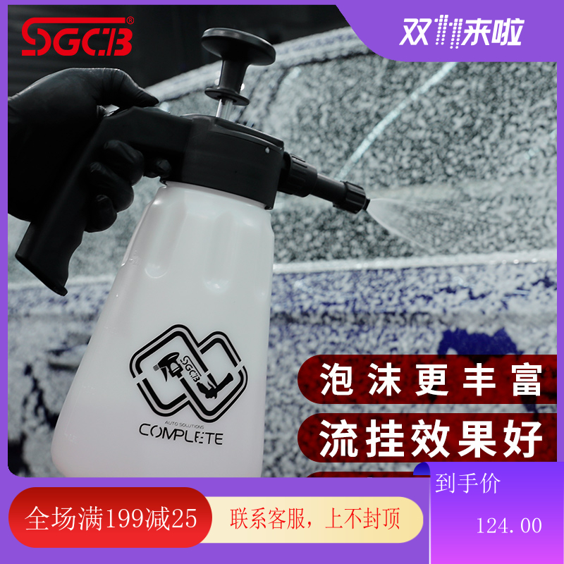 SGCB New GE Manual Pneumatic Foam Kettle Handwash Portable High Pressure Waterhousehold Car Pre-wash Handheld PA kettle