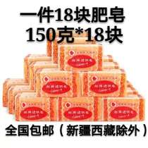 Boat brand underwear transparent laundry soap soap 150 grams of 18 pieces part of the factory direct ship brand transparent soap