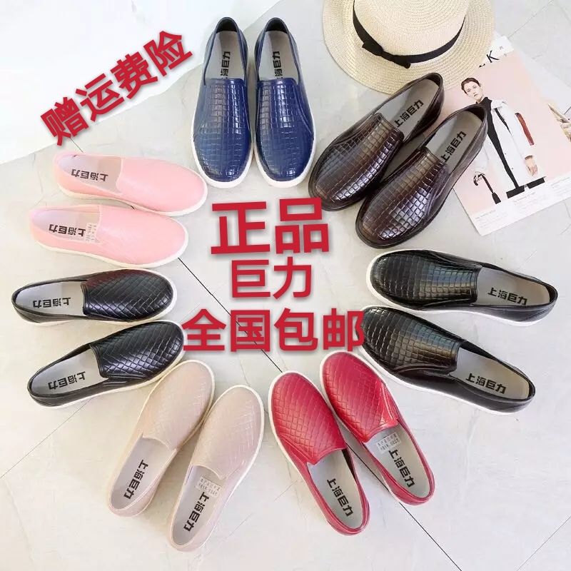 Shanghai New Giant Force Rain Shoes Men And Women Low Help Rain Boots Men's Anti Slip Waterproof Shoes Short Cylinder Working Shoes
