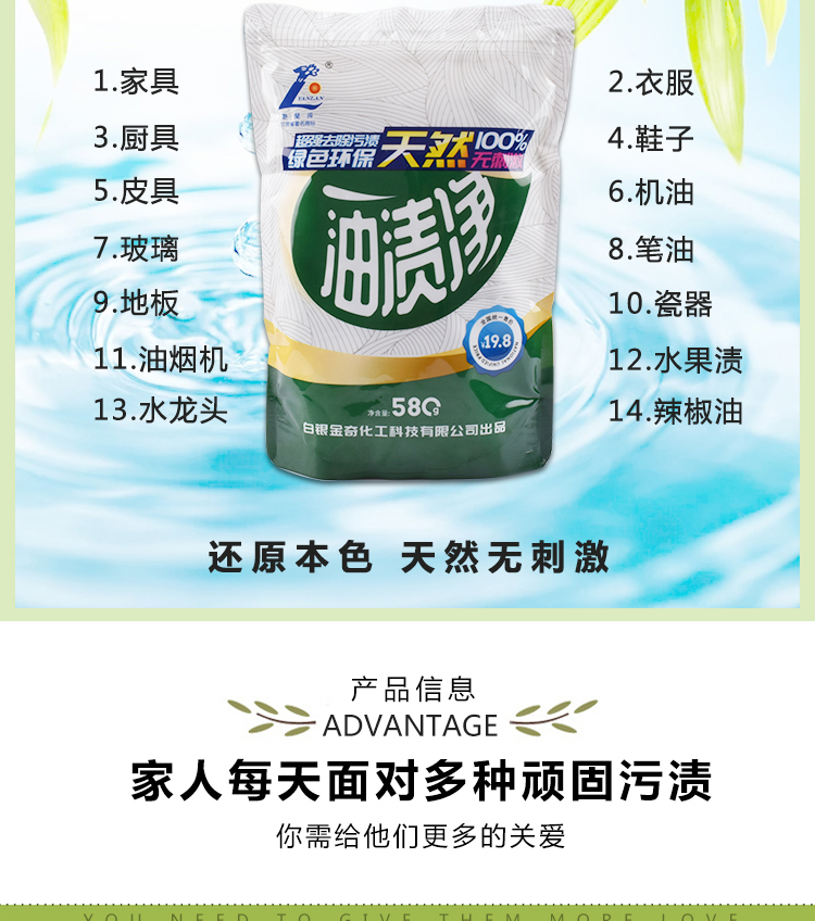 Thương hiệu Yanlan túi đựng dầu nhờn đa chức năng tẩy rửa nhà bếp nhà máy dầu nặng vết bẩn tẩy rửa mạnh bột tẩy cặn - Trang chủ nước tẩy nhà vệ sinh cực mạnh