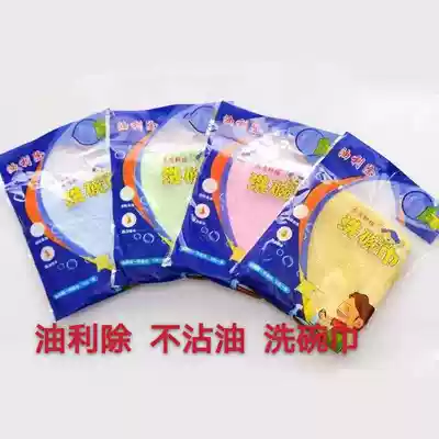 Oil profit removal dish towel kitchen cleaning non-stained oil small rag cleaning cloth free detergent explosion