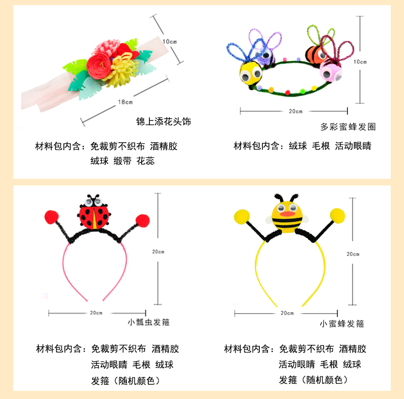 Mũ trùm đầu băng đô kẹp tóc để gửi mẹ mẫu giáo trẻ em tự làm thủ công sản xuất vật liệu gói quà tặng sáng tạo đồ chơi mầm non