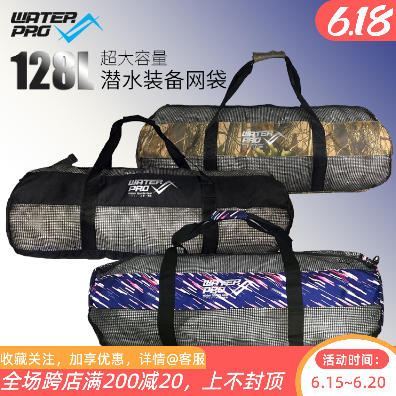 Waterpro Outdoor Travel Deep Diving Equipment Mesh Bag Ladle Drip Drain Ladle Large Capacity Free Diving Foot Webbing
