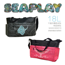 SEAPLAY waterproof dry and wet separate shoulder bag 18L fitness swimming diving outdoor leisure multi-functional bag