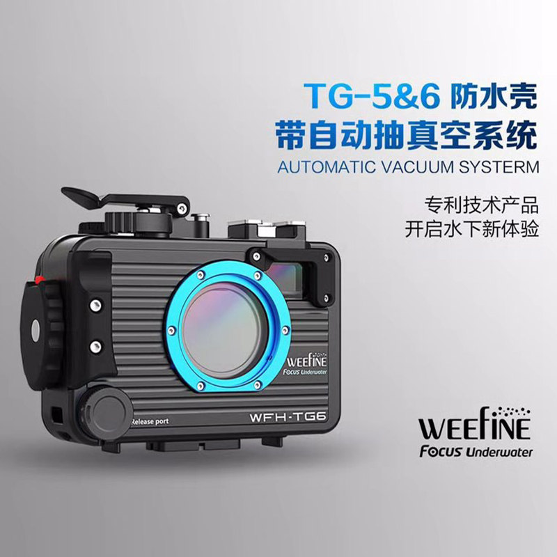 Weefine TG5 TG6 Camera Waterproof Case M52 Waterproof 100 meters Built-in electric vacuum pump diving